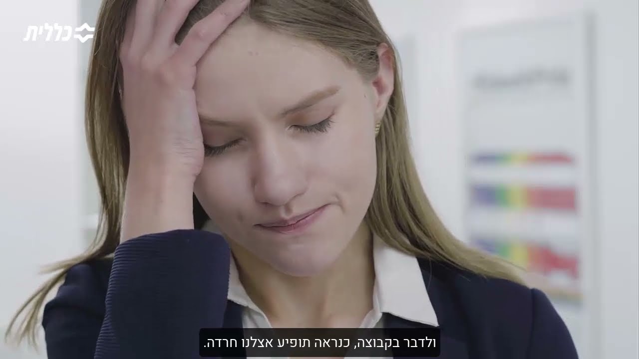 טיפים להתמודדות עם הפרעת חרדה בבוגרים. פרופ' דני חמיאל