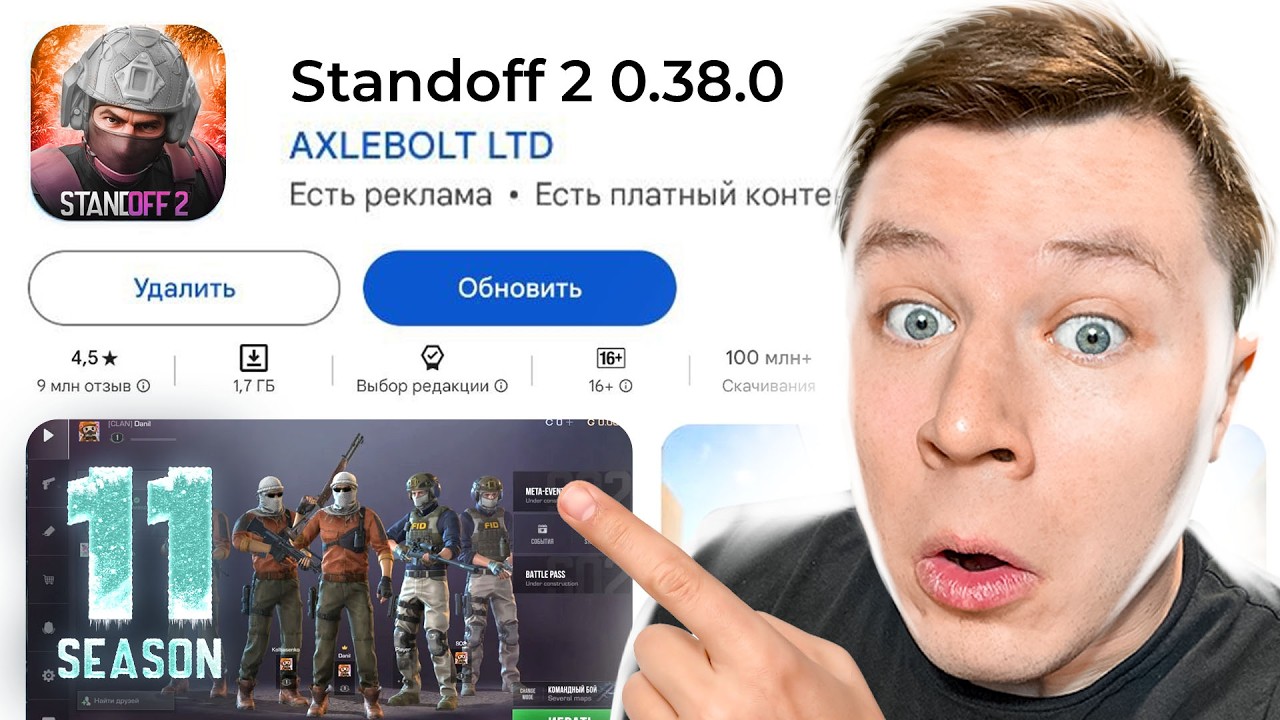 ЧЕРЕЗ 60 МИНУТ НОВОЕ ОБНОВЛЕНИЕ 0.38.0 В STANDOFF 2
