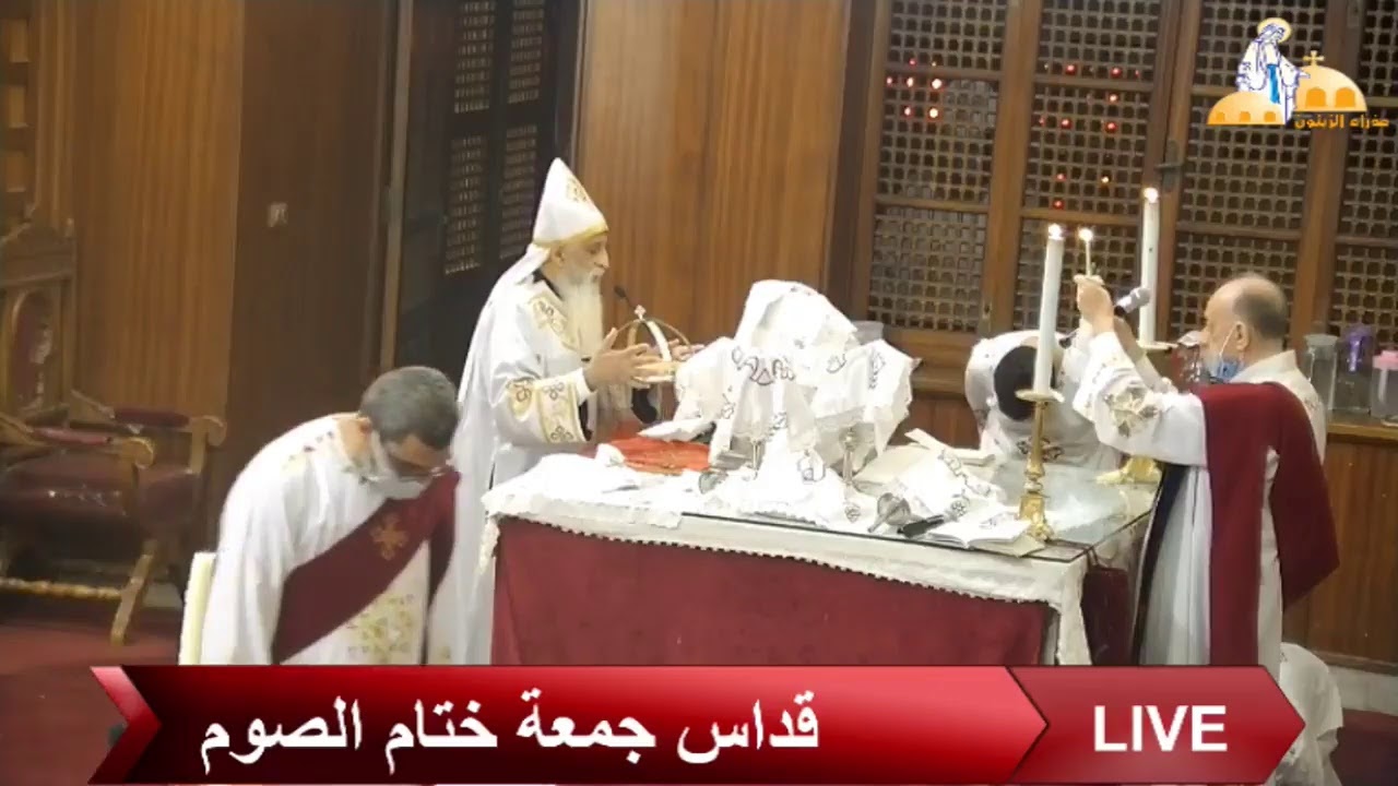 قداس جمعة ختام الصوم - كنيسة العذراء مريم بالزيتون- 23-4-2021