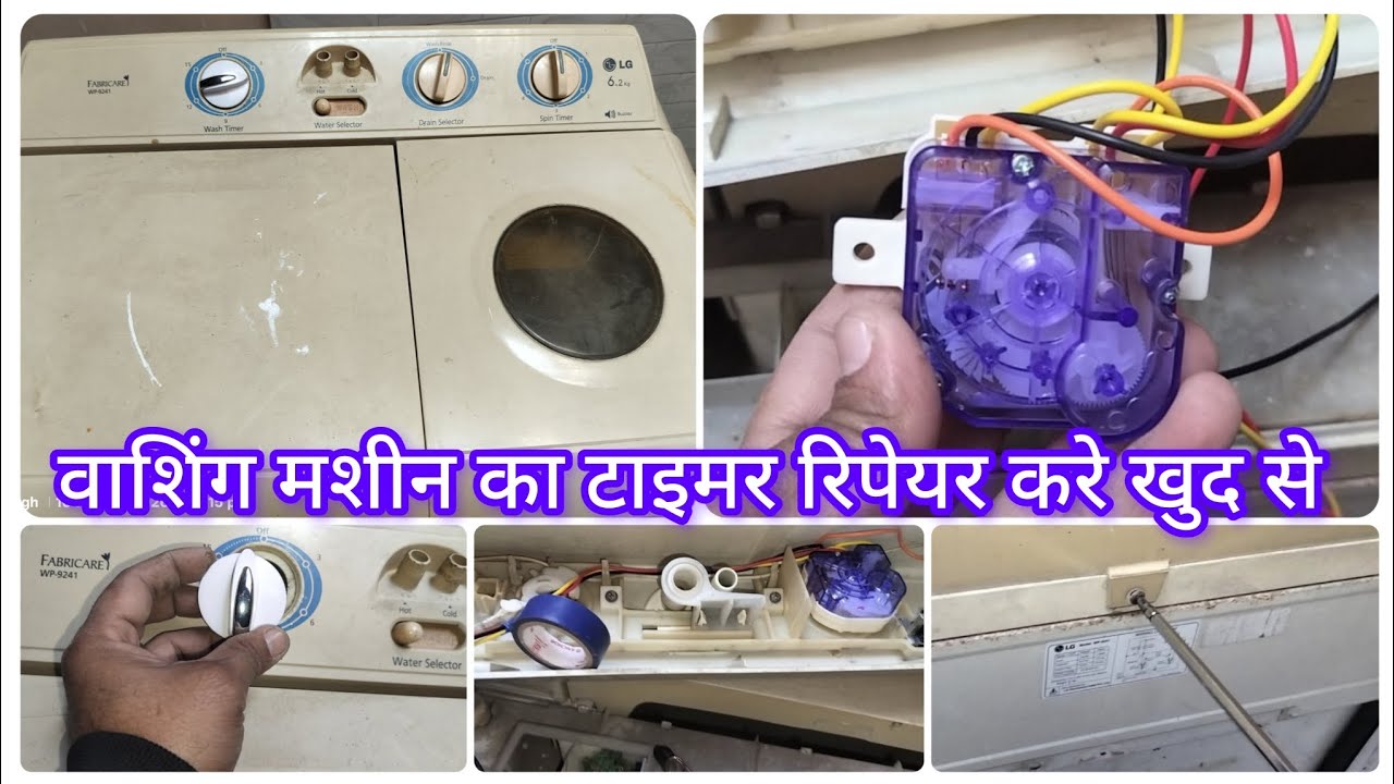 Washing machine ka wash timer kaise badle ।washing machine ka wash timer apne aap wapas aa jata hai 