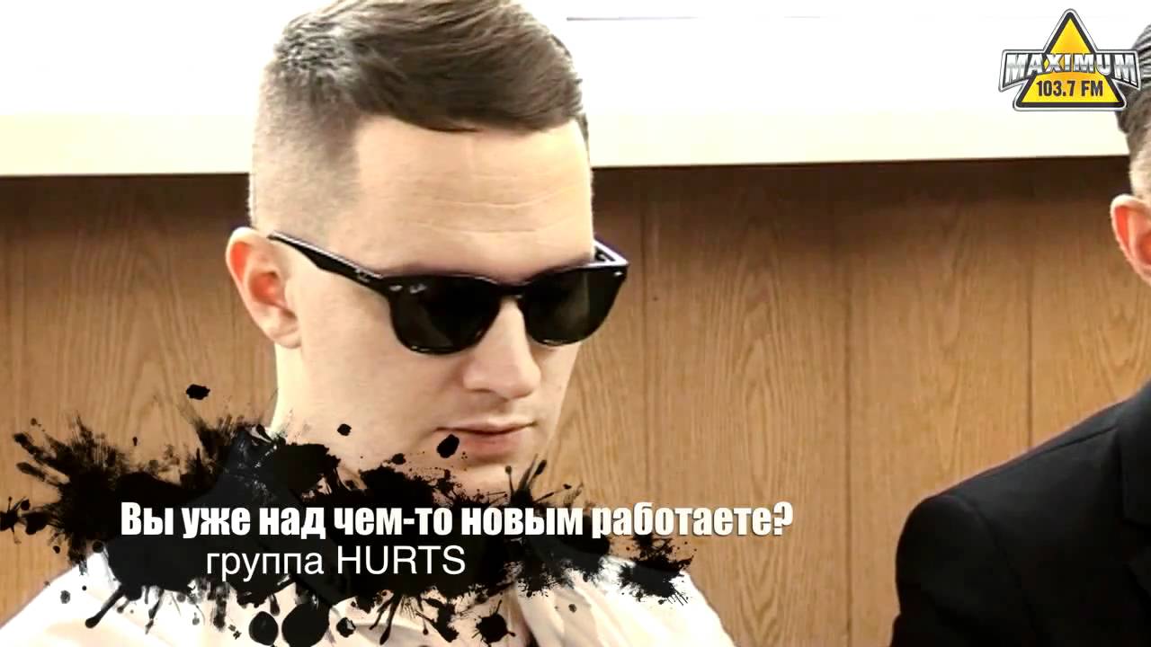 Интервью с группой Hurts в Москве