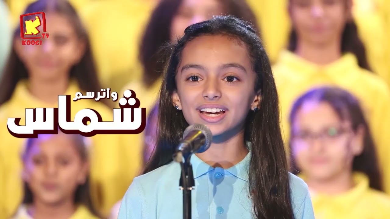 ترنيمة قانون إيمان كنيستنا - كورال قيثارة كيدز - قناة كوجى للأطفال - Koogi Tv