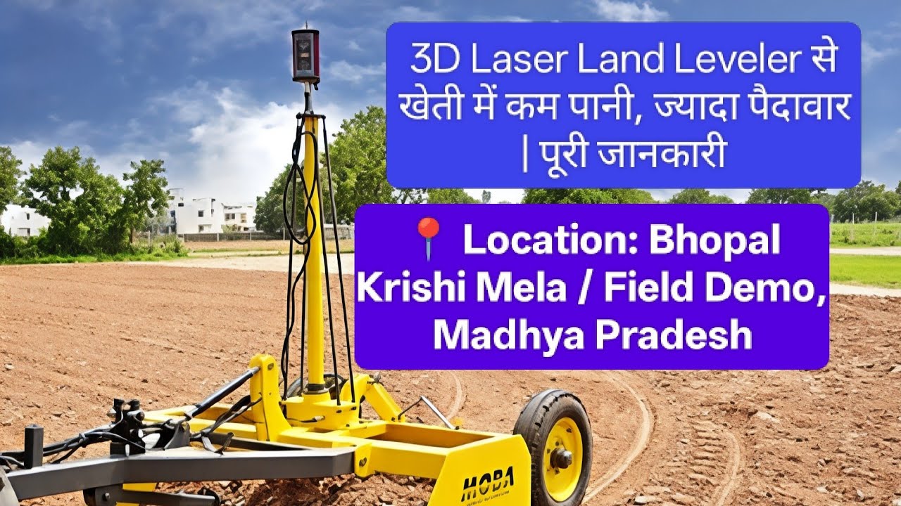 Laser Land Leveler 3D | खेत समतल करने की नई तकनीक | पानी की बचत | Farmer Video Hindi