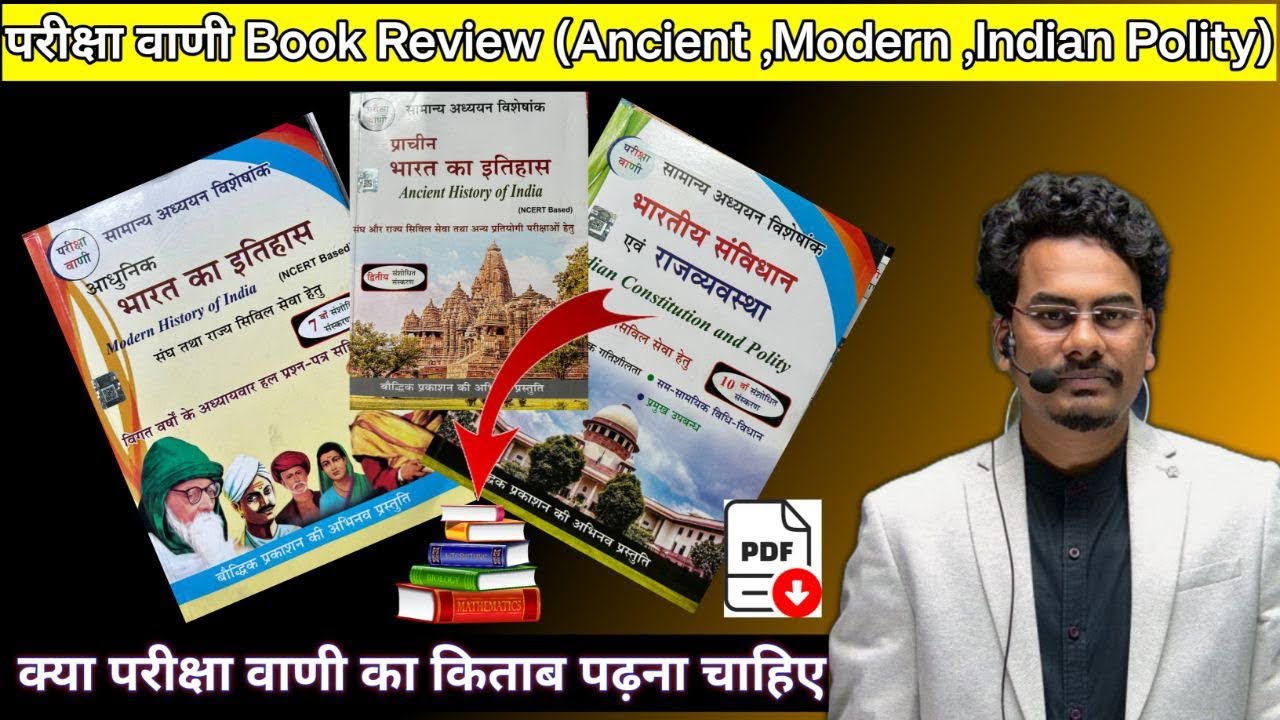 Pariksha Vani  Complete Books Review | Most Important Pariksha Vani Books For UPPSC & UPSC |