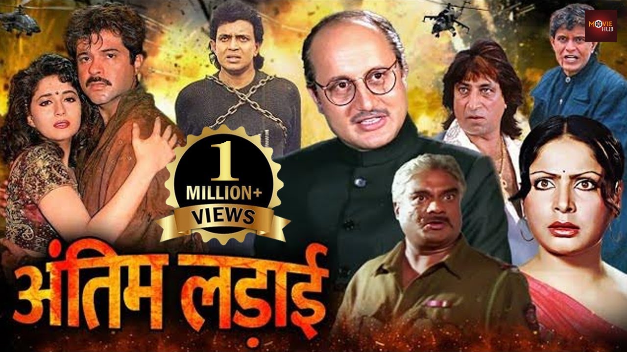 मिथुन और अनिल कपूर की पॉवरफुल एक्शनवाली धमाकेदार फिल्म | माधुरी दीक्षित ब्लॉकबस्टर मूवी | Dilwaala