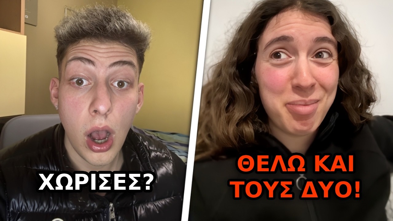 ΜΠΗΚΑ ΚΛΗΣΗ ΜΕ ΓΑΤΟΥΛΗ + ΓΑΤΟΥΛΑ! (ΦΑΣΩΘΗΚΑΝ + ΤΟΥΣ ΤΑ ΒΡΗΚΑ)
