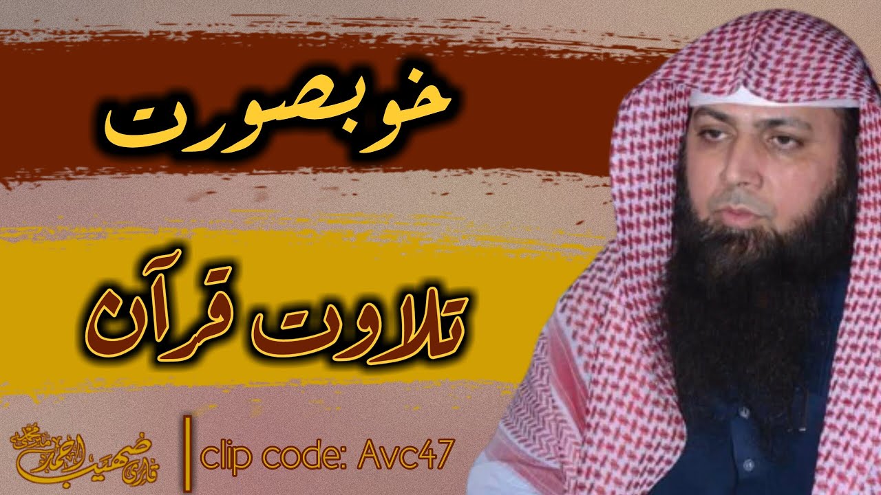 Tilawat_e_Quran Bari Payari Tilawat | Qari Sohaib Ahmed Meer Muhammadi | Al Furqan Studio Official