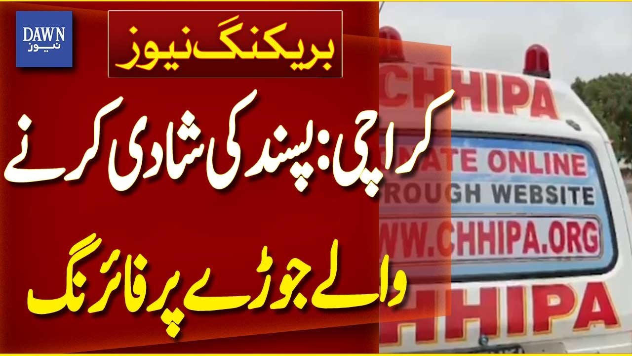 Karachi Firing: Couple Who Married by Choice Targeted in Shocking Incident | Breaking News | Dawn