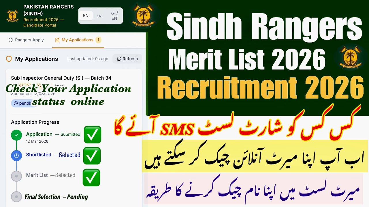 Sindh Rangers application status Online | Sindh Rangers merit list 2026 
