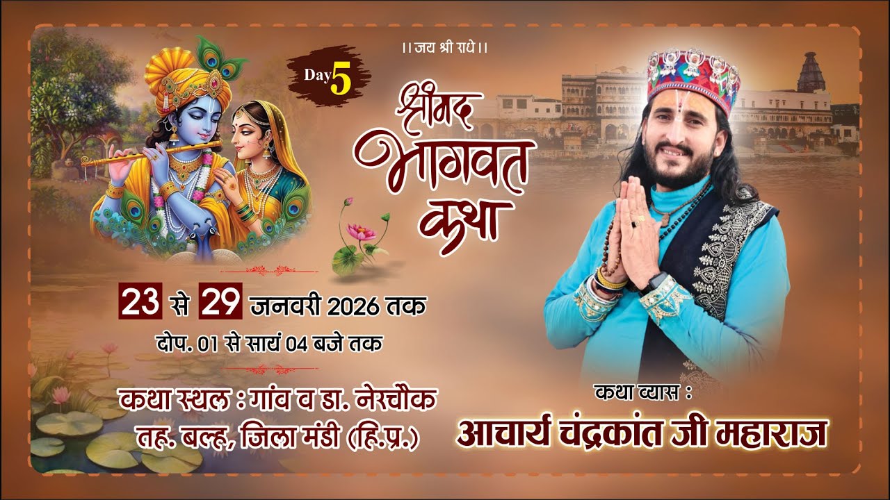 LIVE - DAY - 5 !! SHRIMAD BHAGWAT KATHA !! AACHARY CHANDRAKANT JI MAHARAJ !! MANDI  ( H.P )