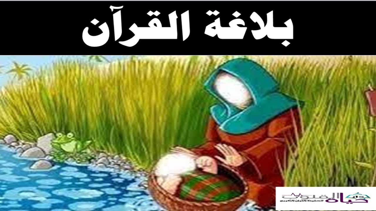 ماهي الآية التي جمعت بين خبرين وأمرين و نهيين و بشارتين ؟