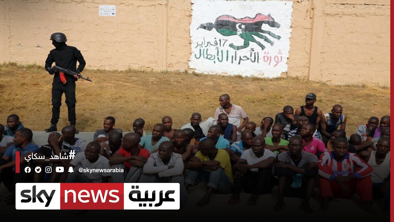 ليبيا.. اللاجئون في ليبيا يتعرضون للمعاناة للتعذيب