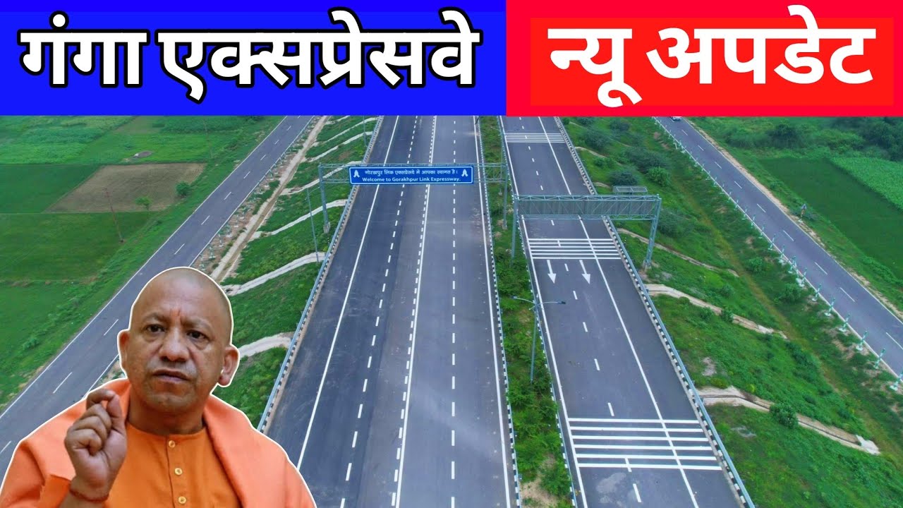 Ganga Expressway Latest Update | Smart & Hitech Expressway In Uttar Pradesh | UPEIDA