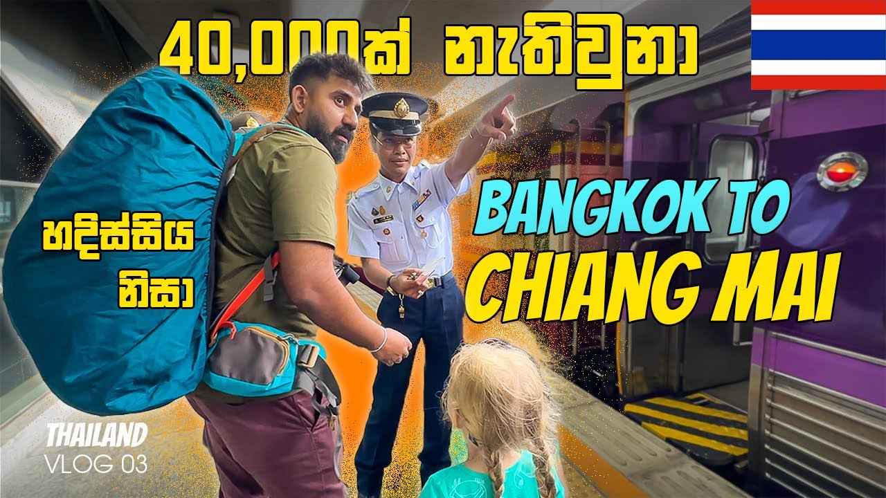 Bangkok to Chiang Mai Full Train Guide | Sleeper Class AC
