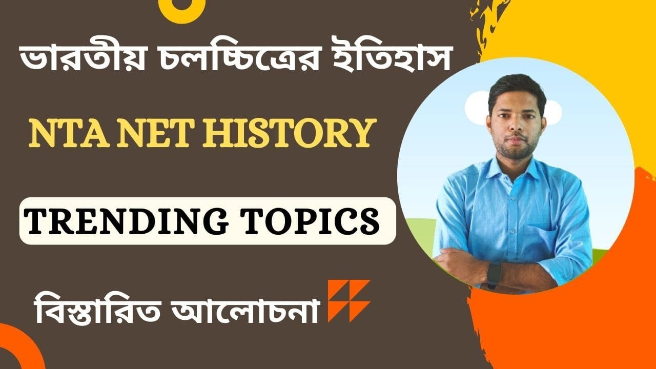 History of Indian Cinema | ভারতীয় সিনেমার ইতিহাস । NTA NET HISTORY | Trending Topic | Full Lecture