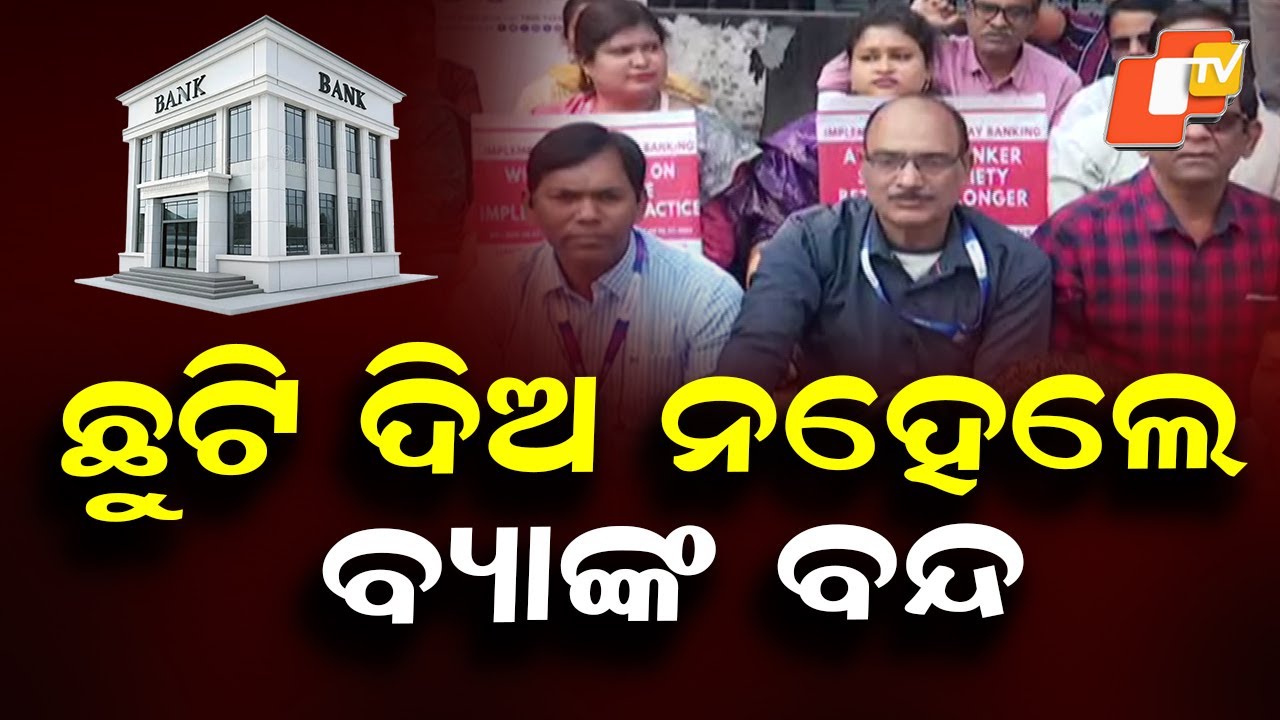 Nationwide Protest by Government Bank Employees Today