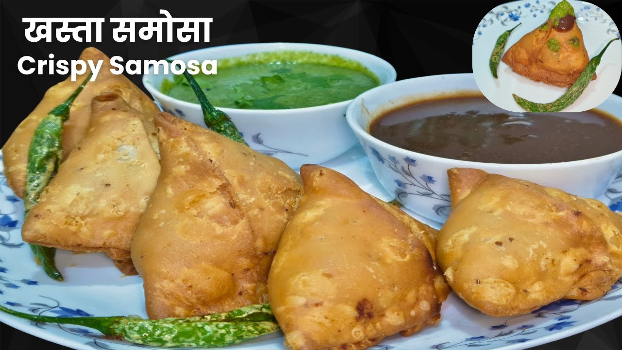 घर पर बनाएं खस्ता समोसा | Perfect Crispy Khasta Samosa Recipe at Home |