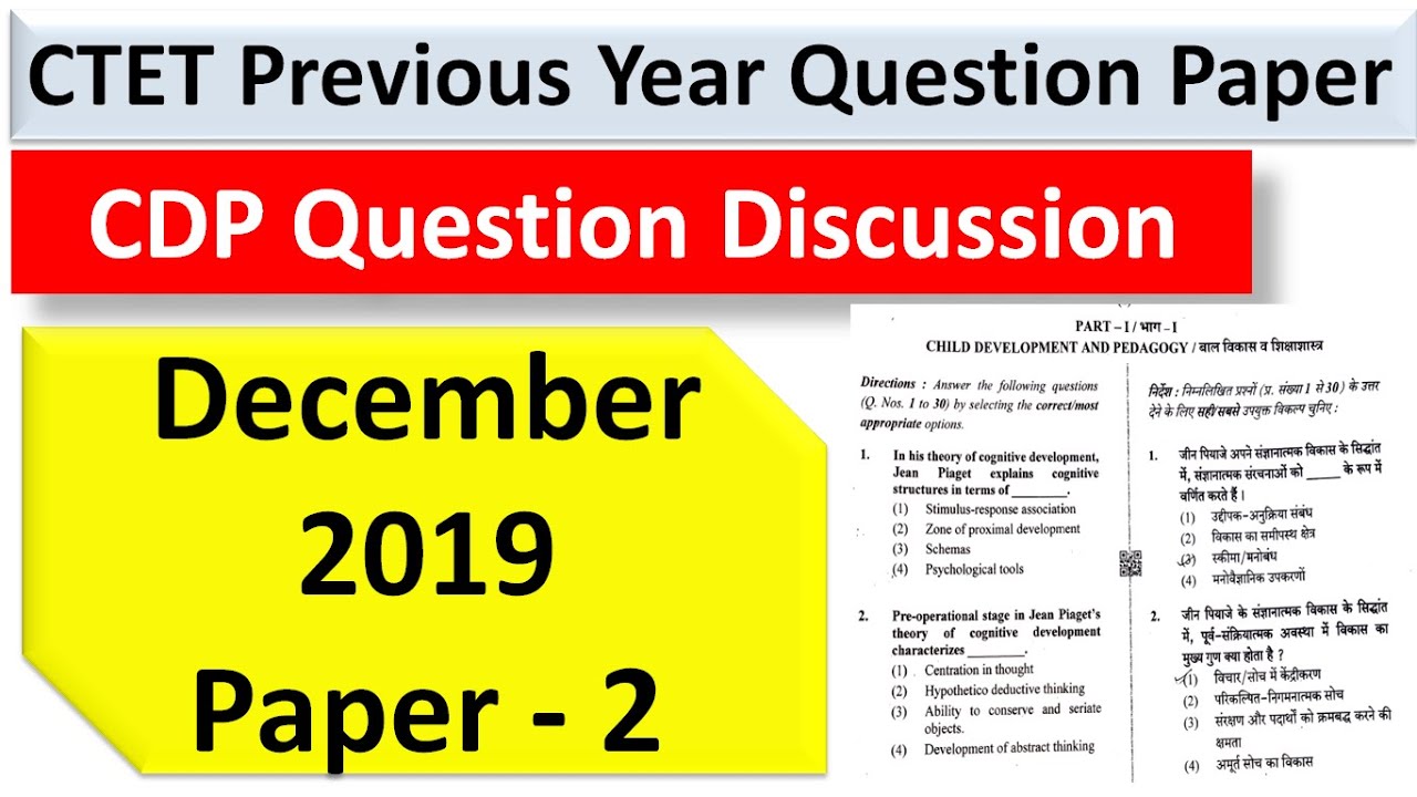 CTET December 2019 paper 2 CDP Question Paper || CTET Previous year 2019 || CTET Previous year