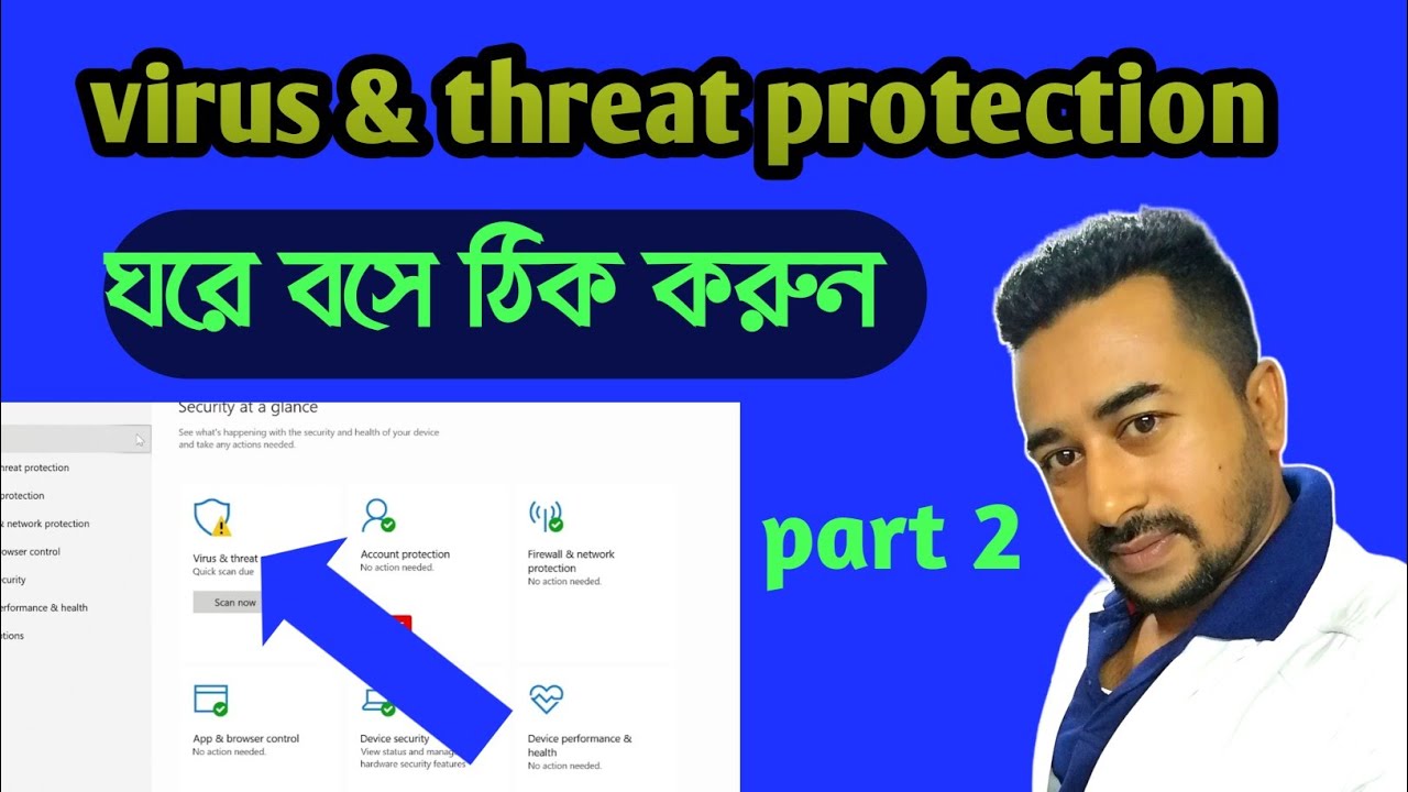 কম্পিউটারের ভাইরাস দূর করার সহজ উপায়। Virus & Threat Protection | #srsolaiman  #VirusScan #virus