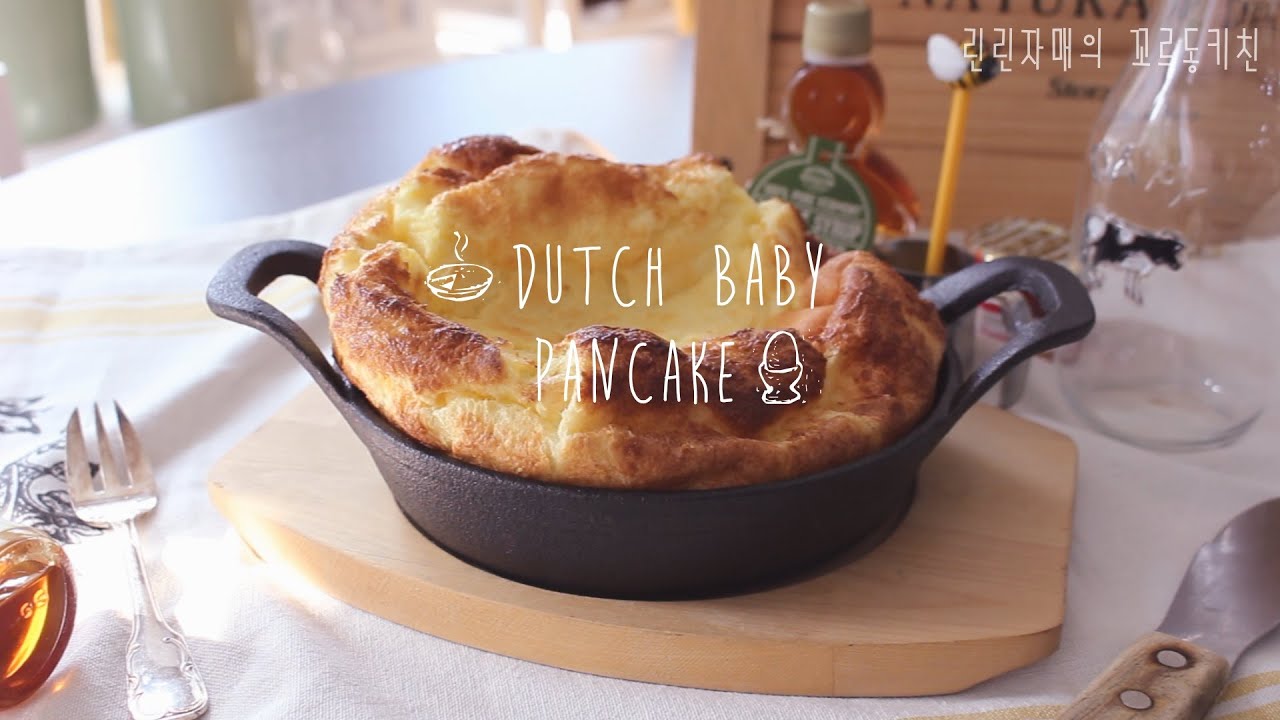 더치베이비 팬케이크 만들기/팬케익/애플시나몬/브런치만들기/팬케이크먹방/Apple sinamon Dutch baby pancake/Brunch/Food asmr/린린자매꼬르동키친