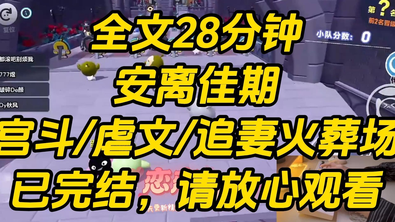 我诊出喜脉这日，世子恰巧要同门当户对的贵女定亲。夫人将卖身契还给我，言语惋惜。「宋家那边容不下通房，你还是回乡吧。」安离佳期 #完结文 #一口气看完 #小说