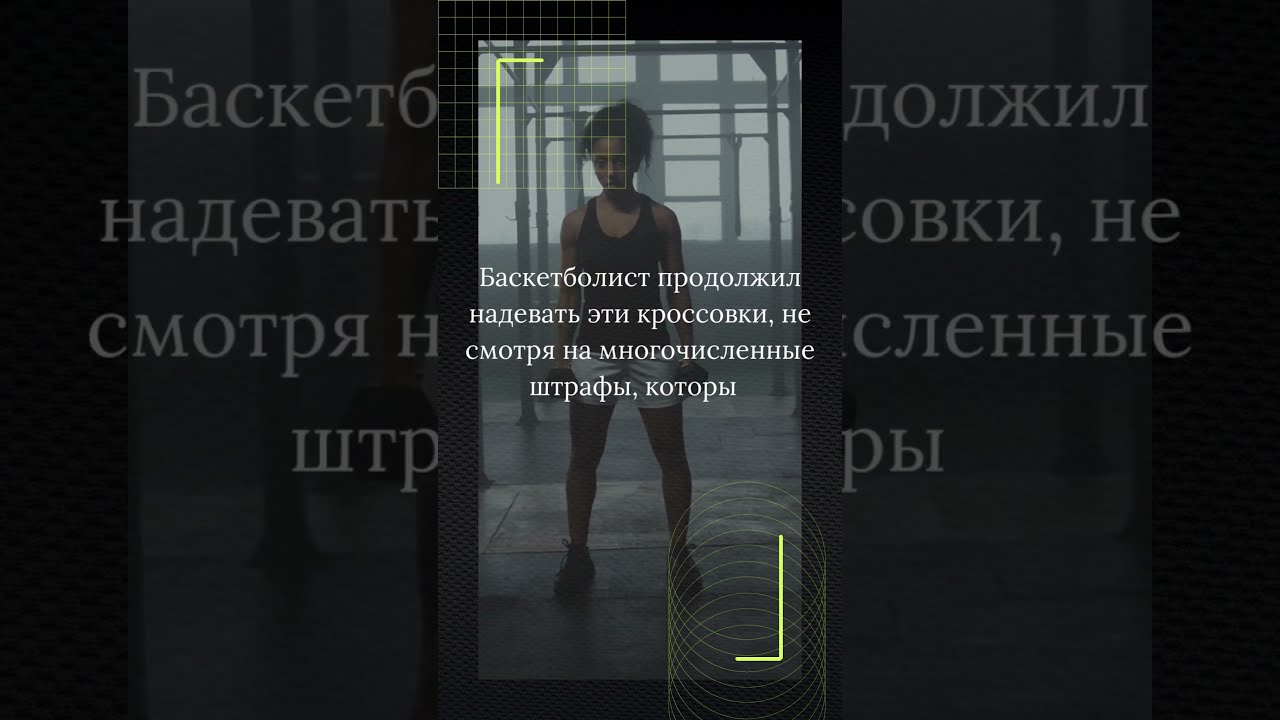 Запрет кроссовок Jordan 1 от NBA 1