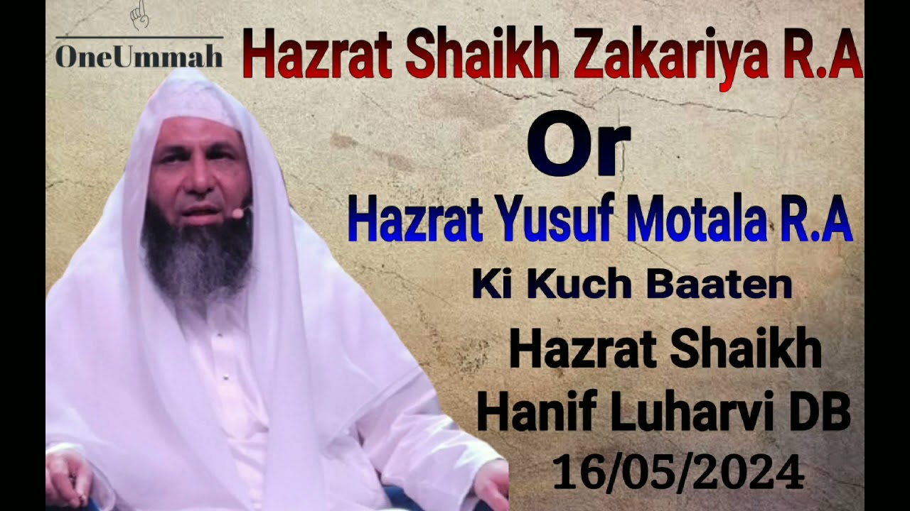 Haz. Shaikh Zakariya r.a Or Haz. Yusuf Motala r.a | 16/05/2024 | Hazrat Shaikh Hanif Luharvi Sb D.B