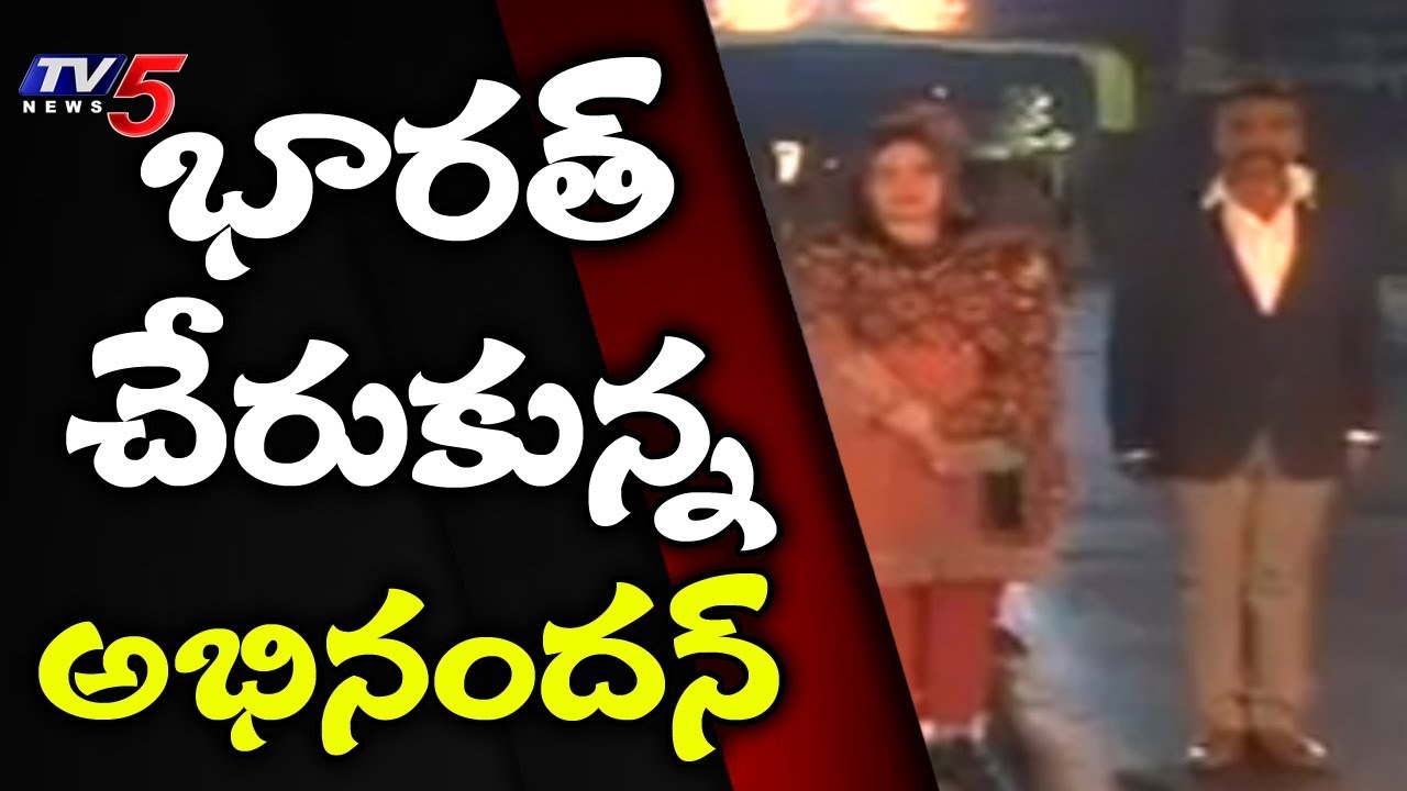 భారత్ గడ్డపై అడుగుపెట్టిన అభినందన్..! | IAF Wing Commander Abhinandan Is Back In India