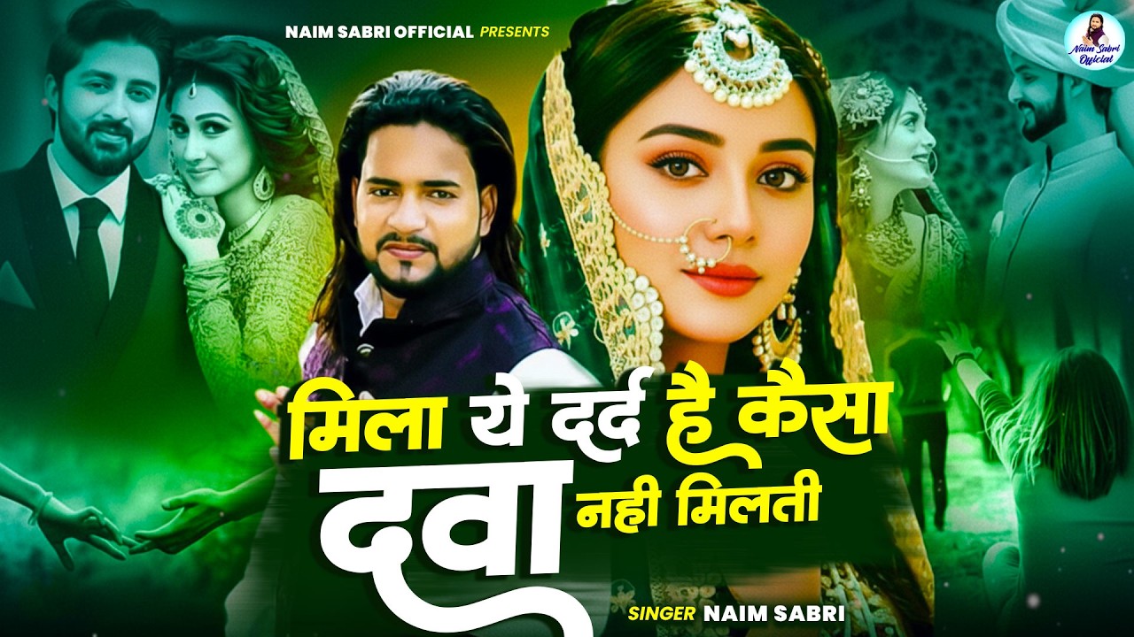 Mila Ye Dard Hai Kesa Dawa Nhi Milti | Naim Sabri Ghazal | Hindi Sad Songs | Naim Sabri Hits #Ghazal