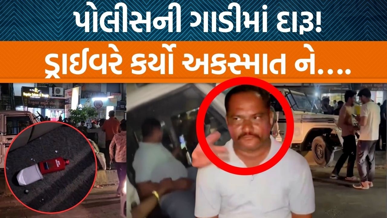 અમદાવાદમાં SHE ટીમની વાન ચાલવતા ડ્રાઈવરે અકસ્માત કર્યો, લોકો પોલીસ સ્ટેશન લઈ ગયા!
