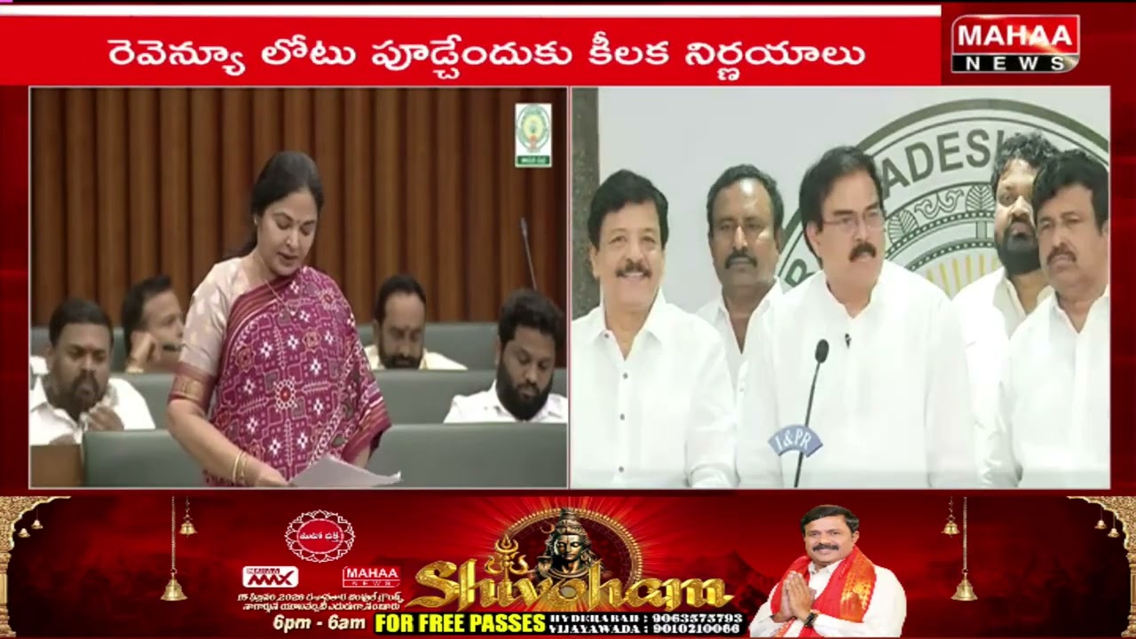 ఏపీ బడ్జెట్ 2026 పై మంత్రి నాదెండ్ల కీలక వ్యాఖ్యలు | Mahaa News
