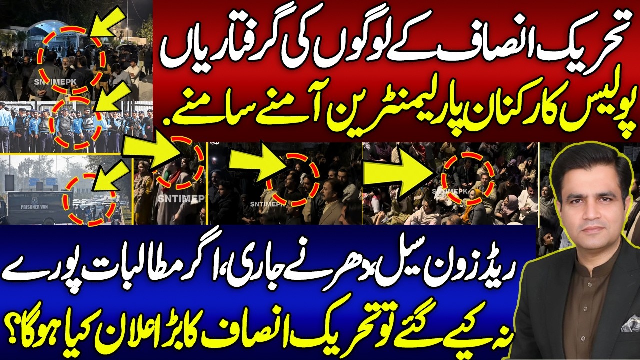 PTI workers arrests continue, police & parliamentarians face off | red zone sealed, sit-ins ongoing