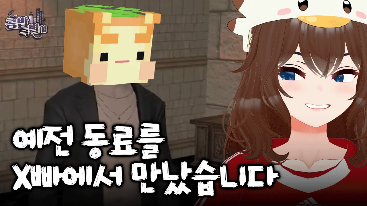 유흥을 참지 못한 이유 [콩밥특별시 5화]