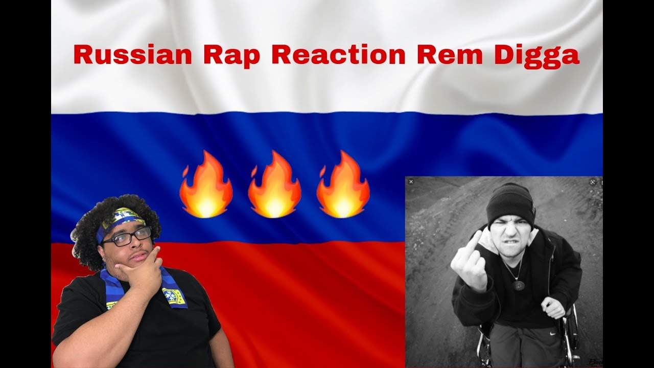 Рем Дигга | На Юг РЕАКЦИЯ