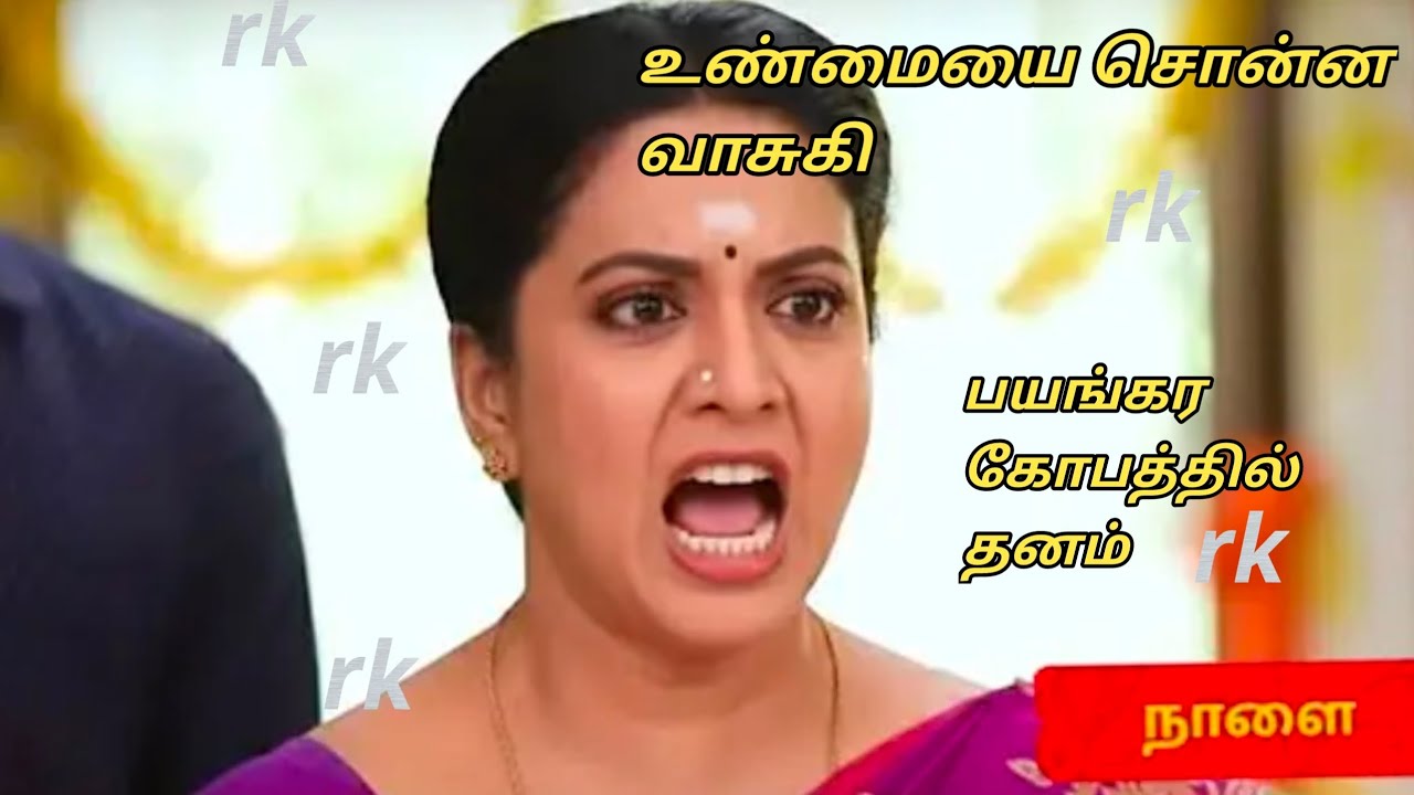 Upcoming பயங்கர கோபத்தில் வாசுகி.
