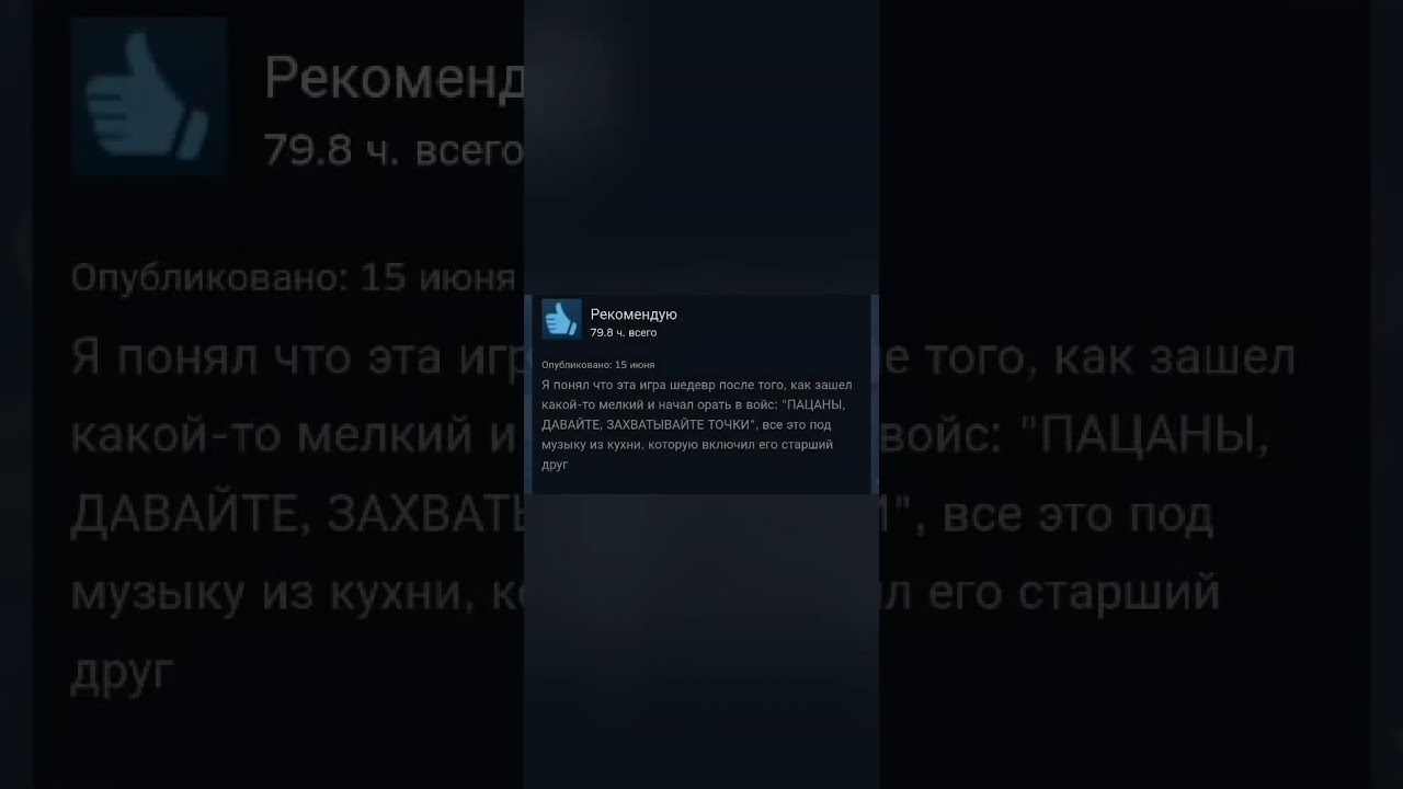 Лучшие Отзывы Team Fortress 2 в стим #steam #отзывы #мем #tf2 #teamfortress2