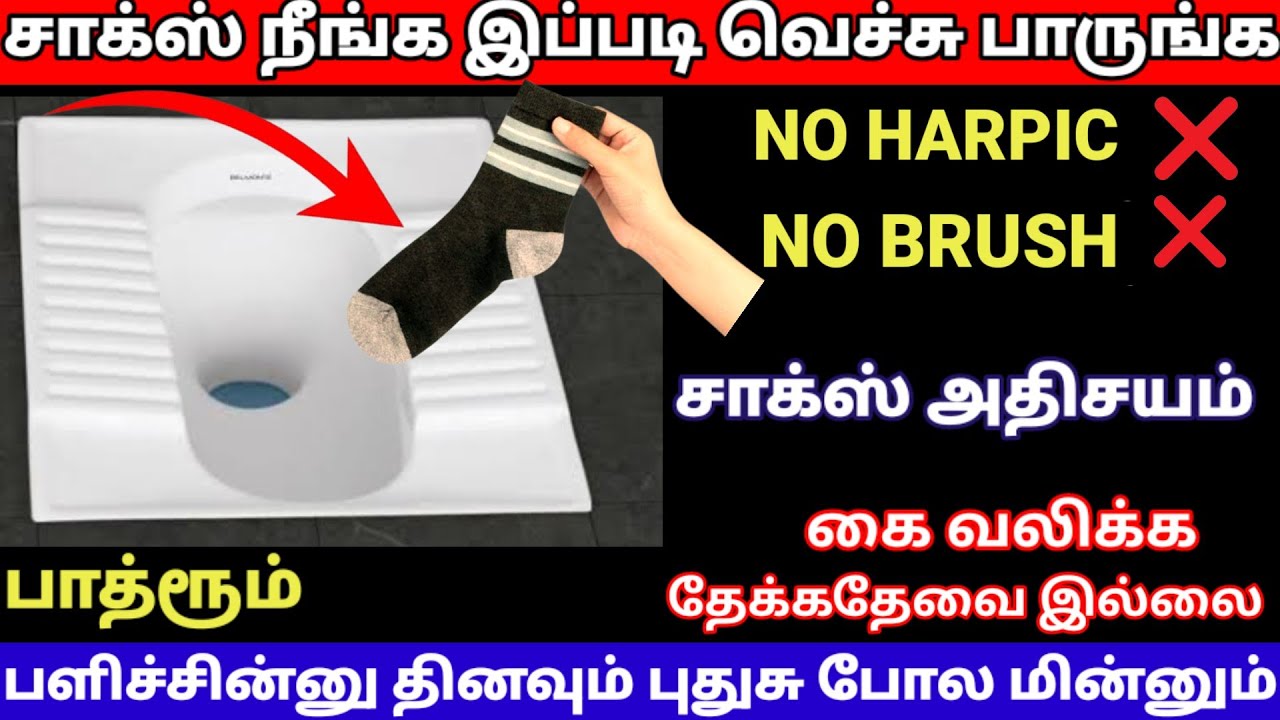 இனி உங்க வேலை சாக்ஸ் சுலபமாக்கும் சாக்ஸ் அதிசயம் பாருங்க நொடியில் உங்க வேலைகள் முடிக்க |viralvideo