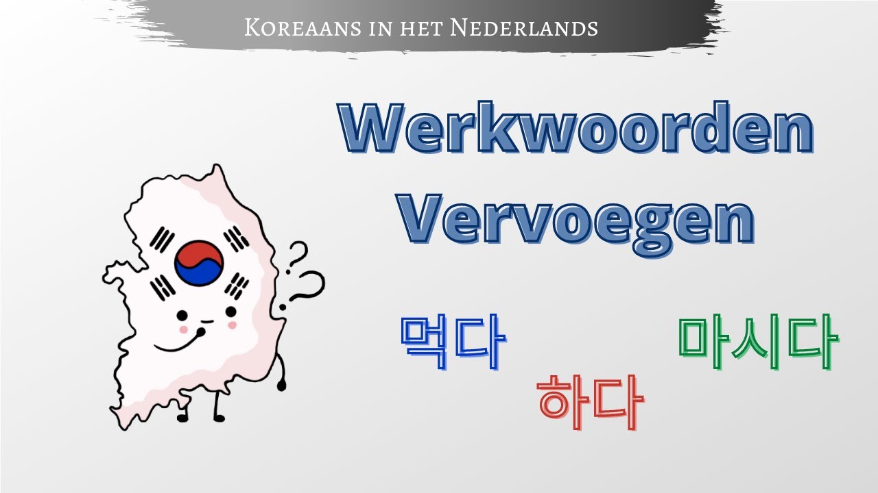Koreaanse Werkwoorden [Gids Vervoegingen] ~ Hoe werken ze?