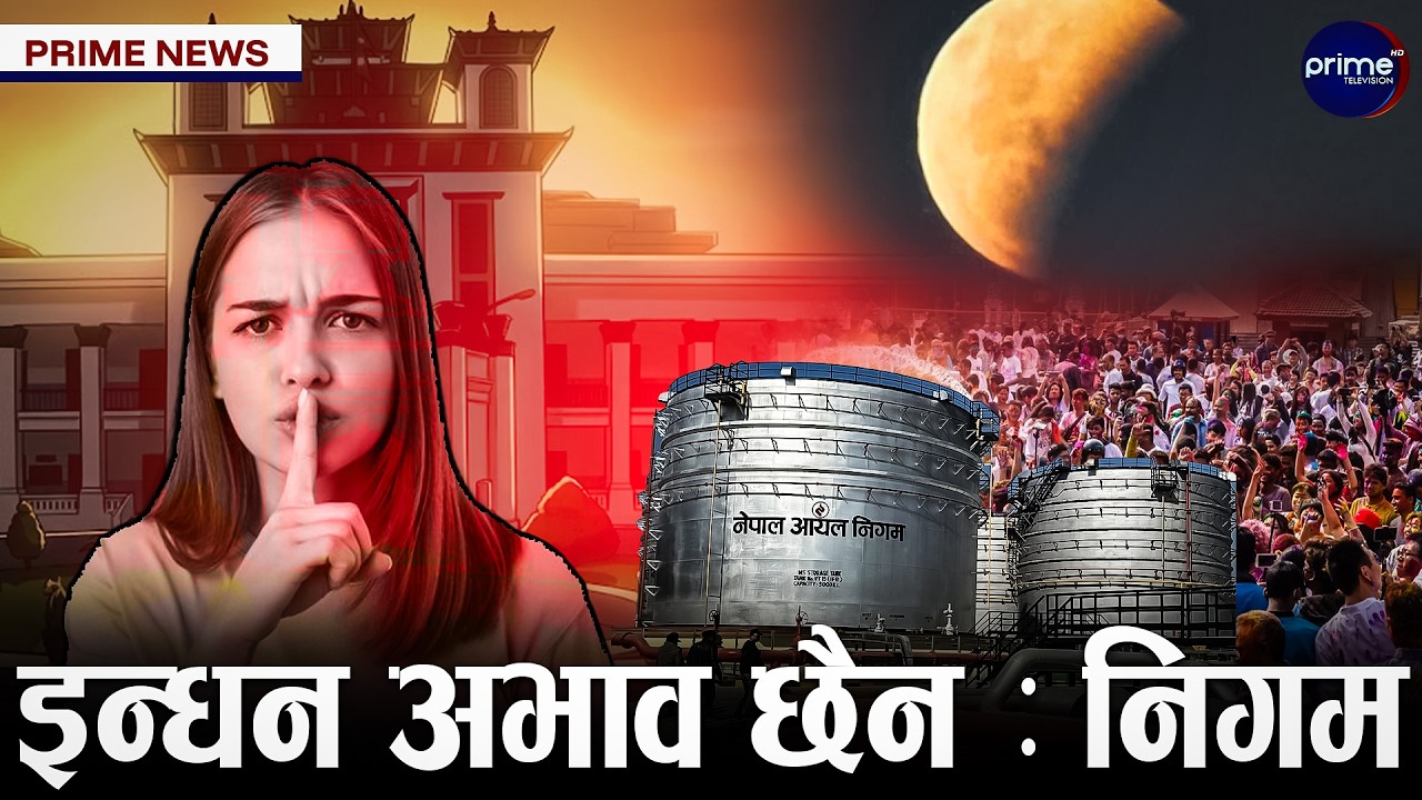 मौन अवधिमा के गर्न पाईदैन ? चन्द्रग्रहणको बेला के गर्ने ? तराईंमा जोगिरा सररर...| Prime TV HD