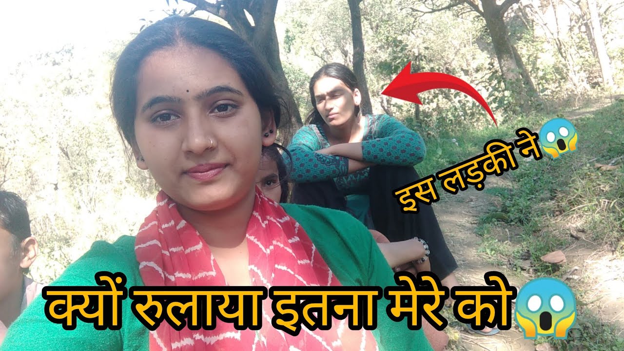 || इस लड़की ने थप्पड़ क्यों मारा मुझे 😱||#himachalivlogs #villagelife #viral 