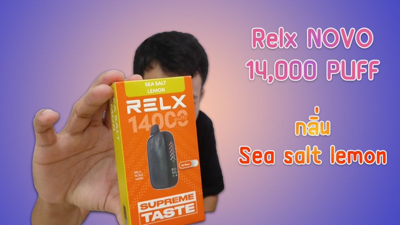 รีวิว พอตใช้แล้วทิ้ง Relx novo 14k กลิ่น Sea salt lemon