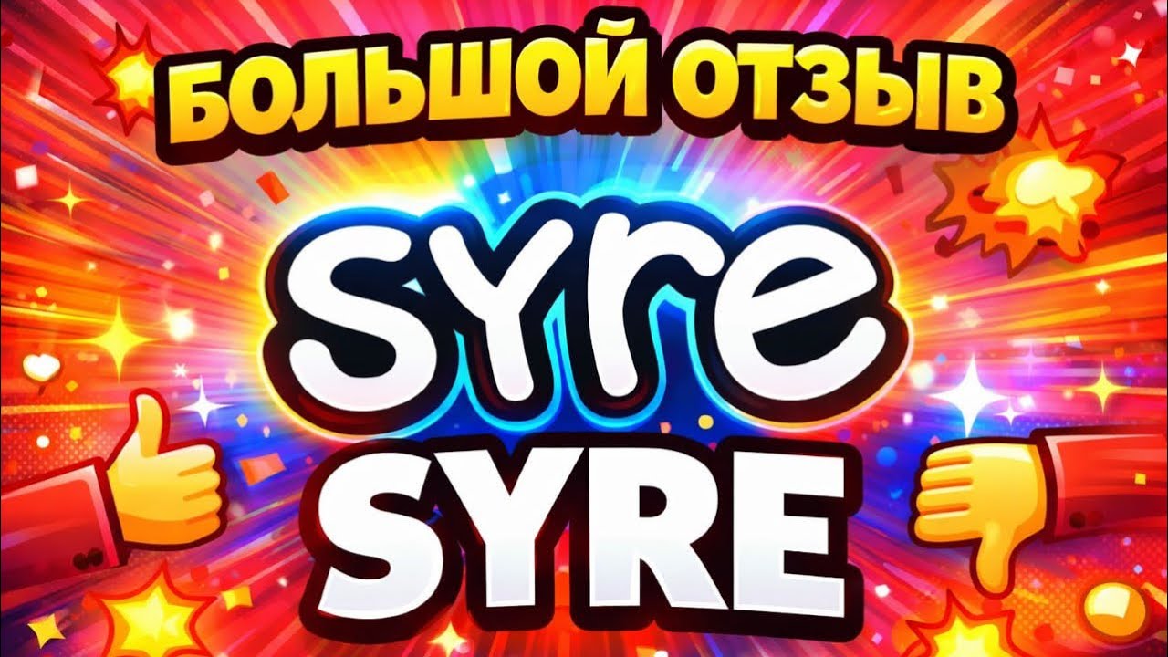 ВЕЛОСИПЕДЫ ИЗ САНКТ ПЕТЕРБУРГА SYRE БОЛЬШО ОТЗЫВ