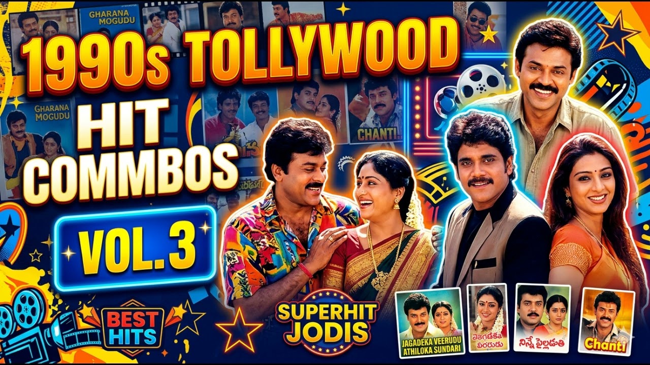 Best Telugu Mp3 Collection | Telugu 1990's Hit Hits |Vol.3