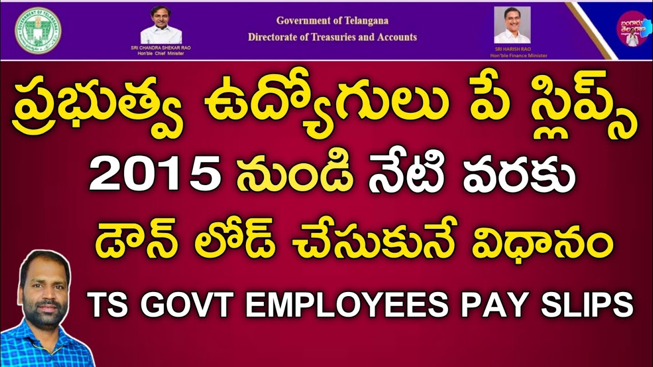 How to Download TS Employees Pay Slips | TS Govt Employees Salary Slips Download Process | by KR