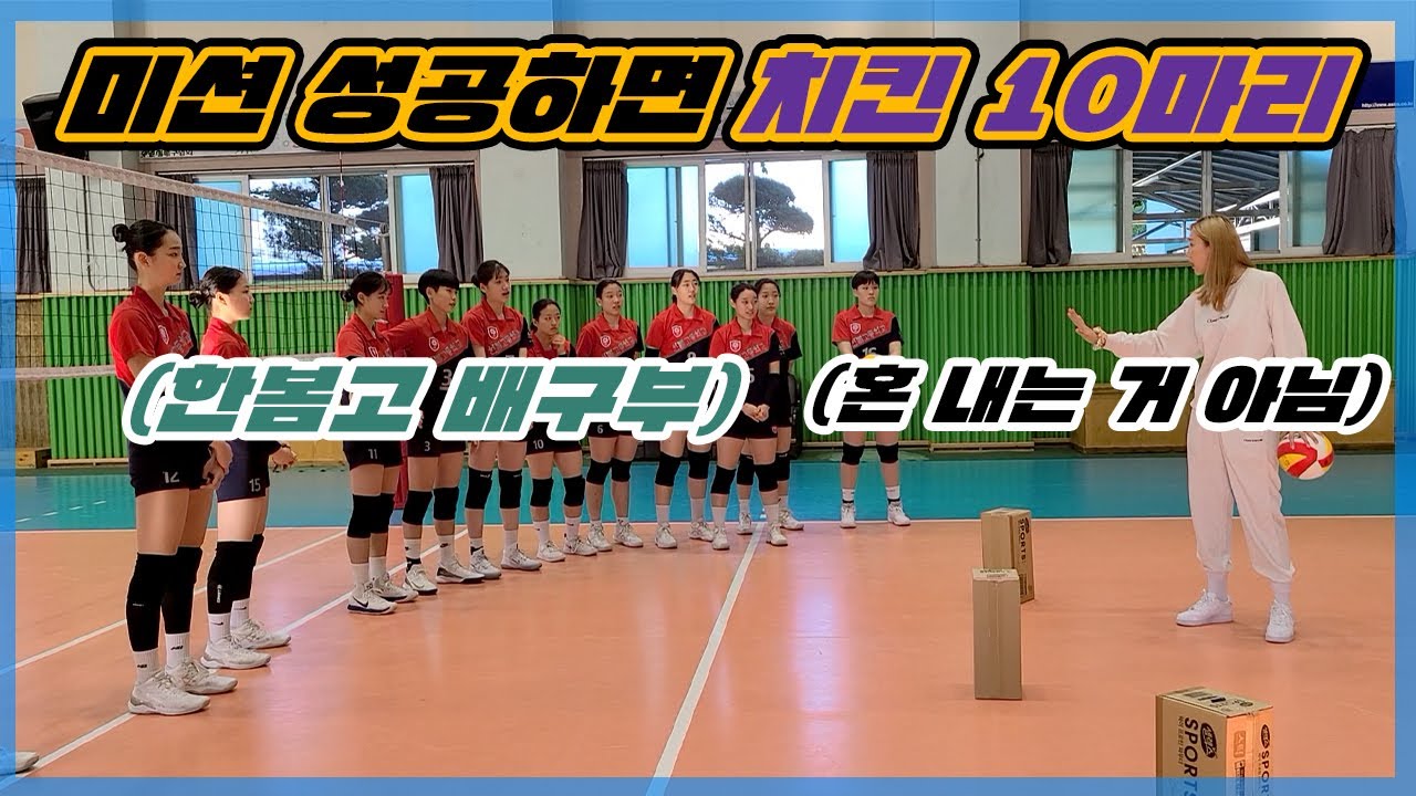 한봄고 교생 실습 잘 마쳤어요~~교생 실습 브이로그! (feat. 지옥 같은 출근길, 한송이 VNL 출국,한봄고 배구부)