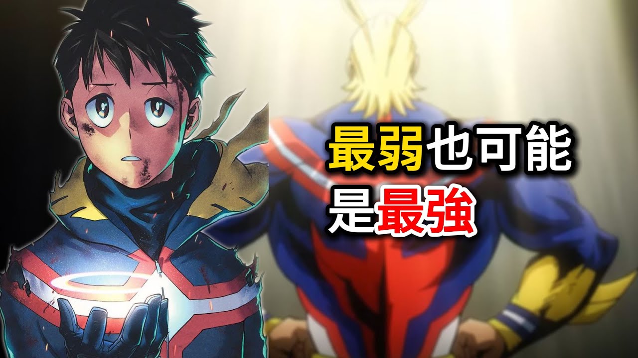 【我的英雄學院】灰廻航一是「最弱」也可能是「最強」 | 從非法英雄到美國傳奇！| 【ILLEGALS Vigilante】