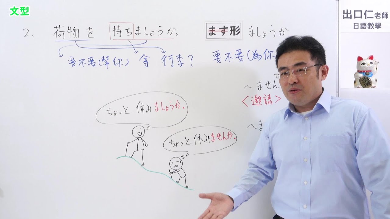 【改訂版】大家的日本語14課文法解說