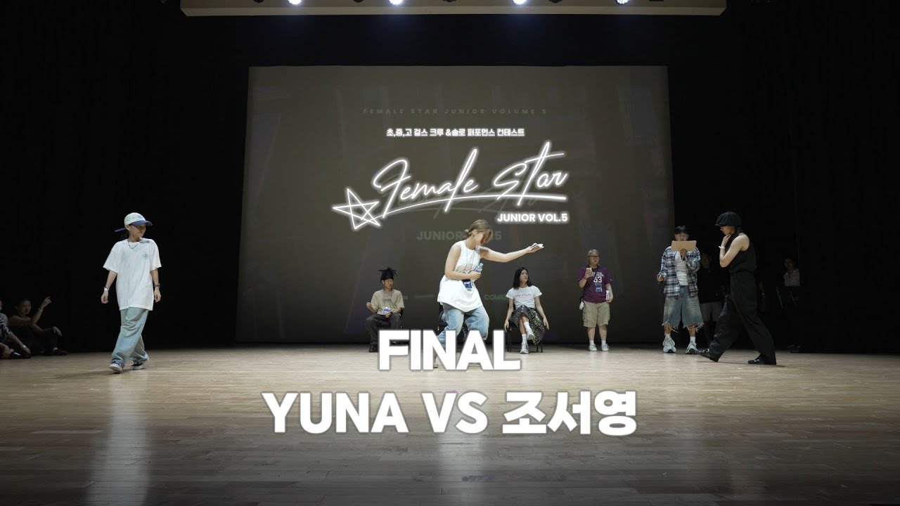 YUNA(winner) VS 조서영_final round_SPECIAL FREESTYLE BATTLE_female star junior vol.5