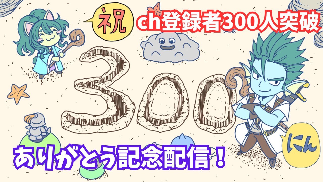 【ドラクエ10】デスマシーンコインをch登録者数分投入するまで終われない300人超え記念配信！【初見さん歓迎】【参加超歓迎】