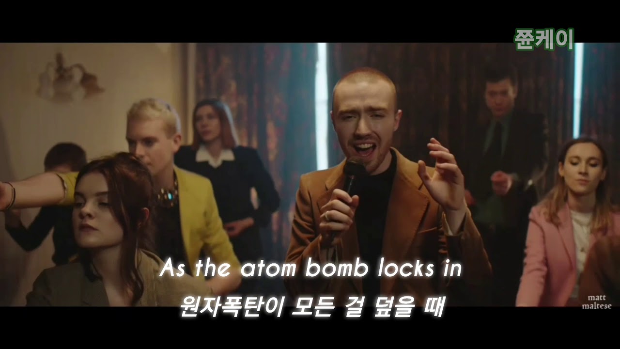 As The World Caves In 세상이 무너질 때 - Matt Maltese 맷 말테세 (lyrics 가사해석 쮼케이)